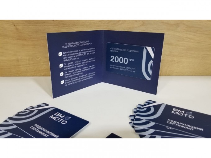 Подарочный сертификат номиналом 2000 грн