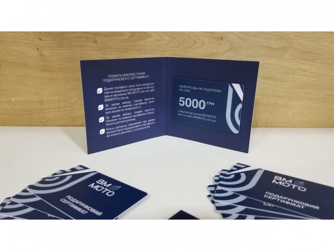 Подарочный сертификат номиналом 5000 грн