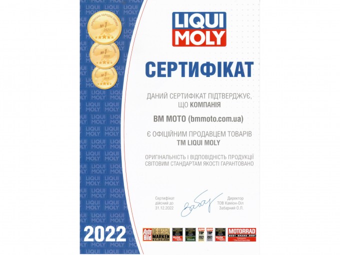 Моторна олива Liqui Moly Street 5W40 4L