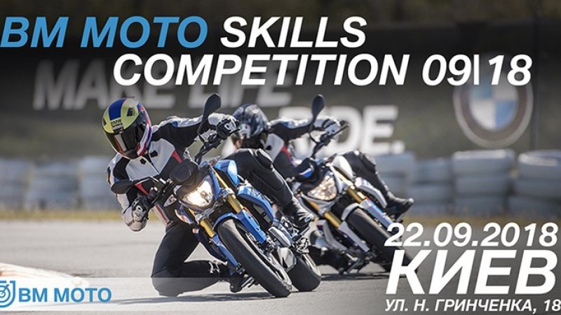 BM MOTO skills competition 09/18