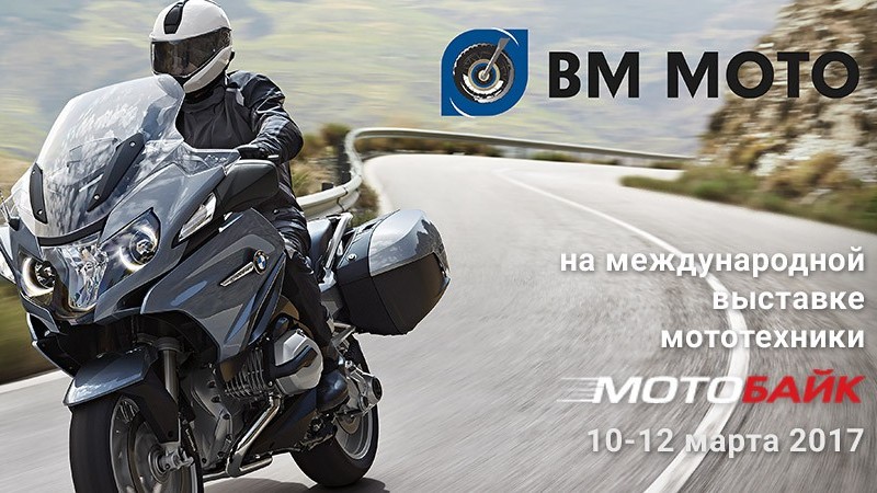 Motobike 2017